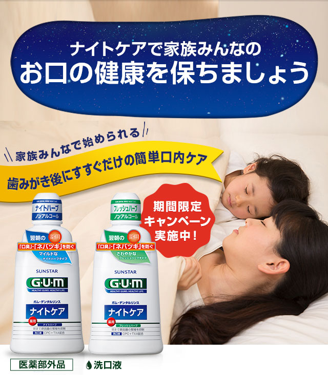 お口の健康を保ちましょう