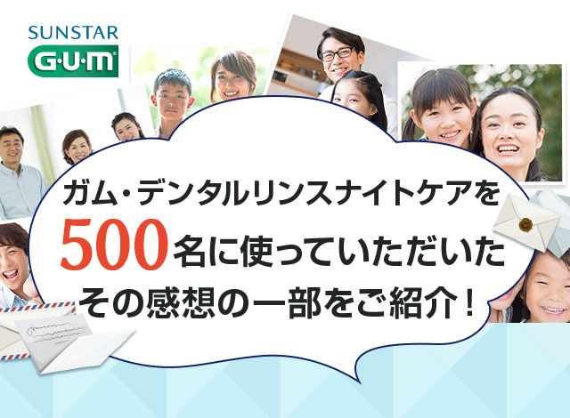 感想の一部をご紹介