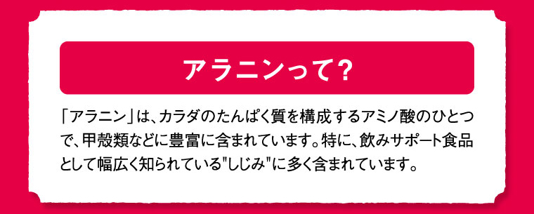 アミノ酸とカラダの関係
