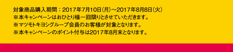 注意事項