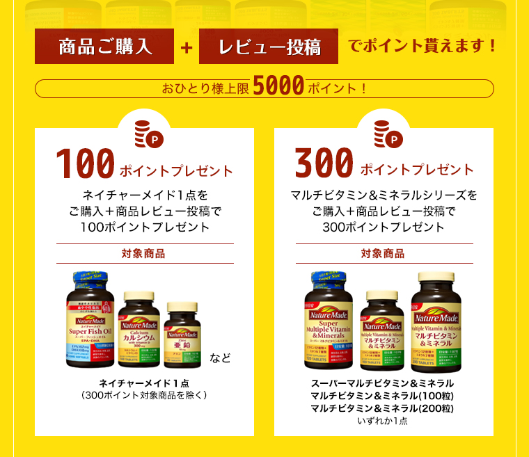ご購入＋レビュー投稿でポイント貰えます！
