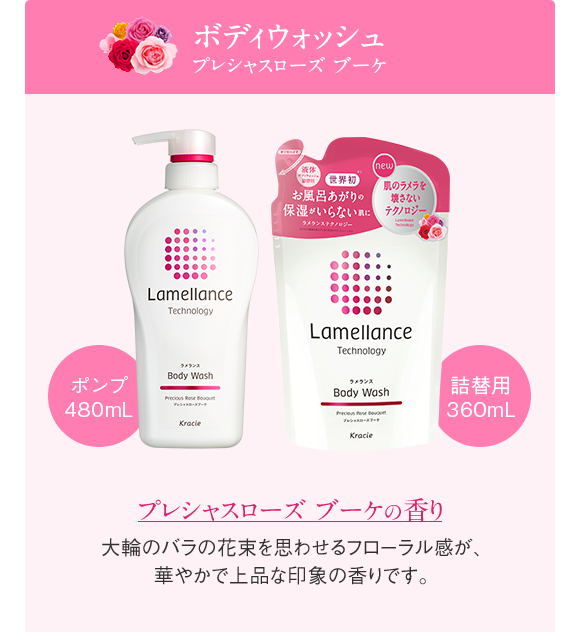 ボディウォッシュ プレシャスローズ ブーケ プレシャスローズ ブーケの香り 大輪のバラの花束を思わせるフローラル感が、華やかで上品な印象の香りです。