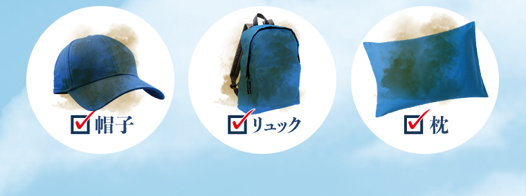 防止、リュック、枕