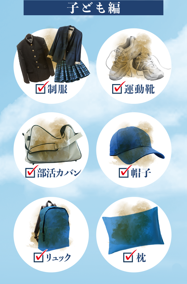 子ども編