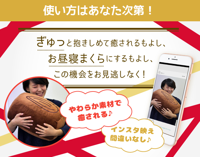 インスタ映え間違いなし、やわらか素材で癒される