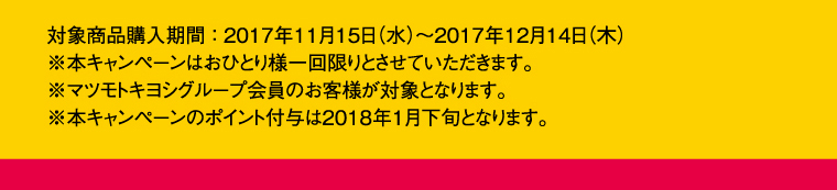 注意事項