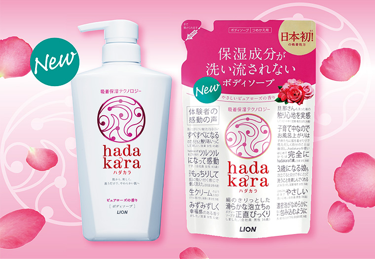 hadakara商品写真