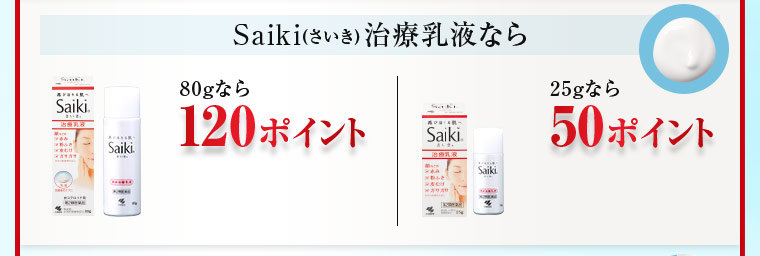 治療乳液