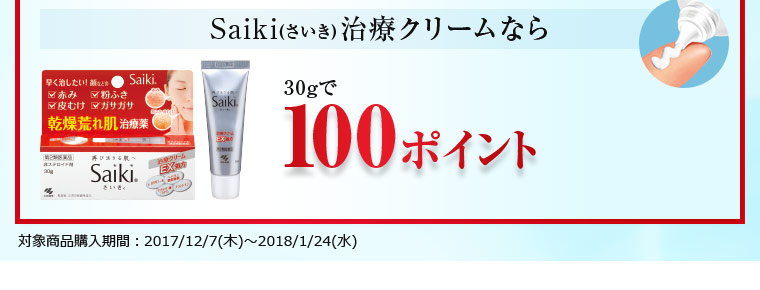 治療クリーム