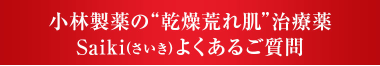 どんなタイミングで使うのですか？