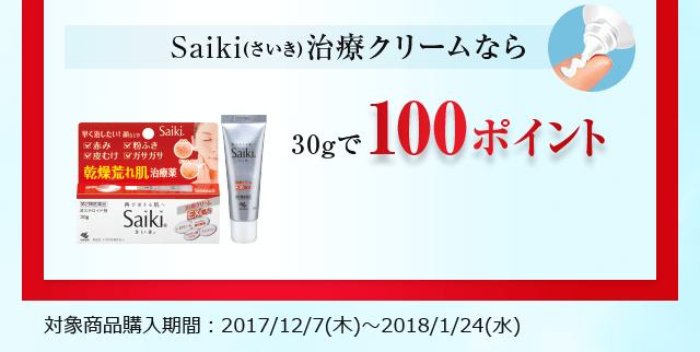 治療クリーム
