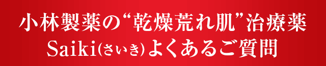 どんなタイミングで使うのですか？
