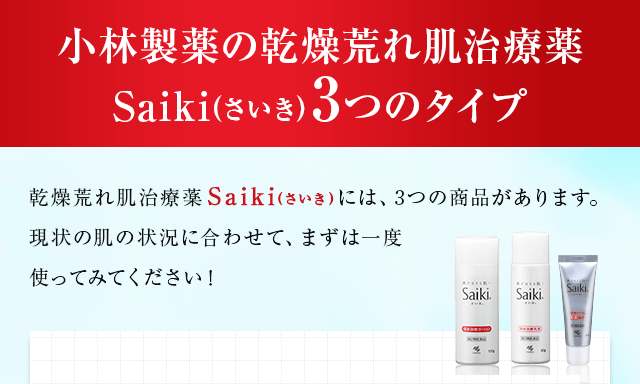 ３つのタイプ