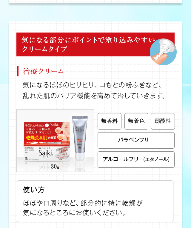 クリームタイプ