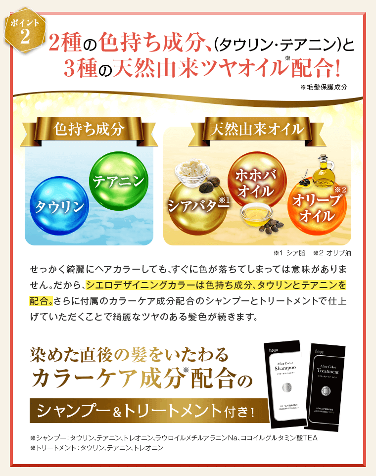 2種の色持ち成分、3種の天然由来ツヤオイル配合