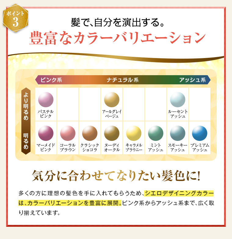 豊富なカラーバリエーション