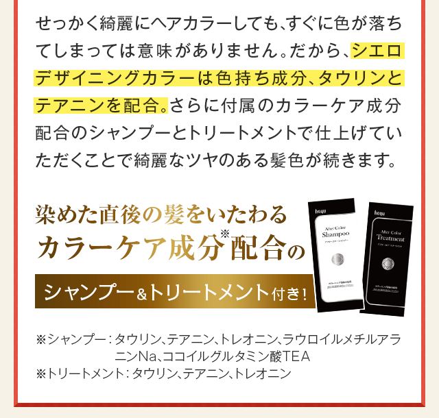 2種の色持ち成分、3種の天然由来ツヤオイル配合