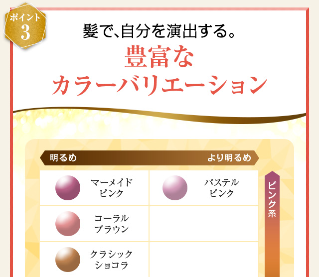 豊富なカラーバリエーション