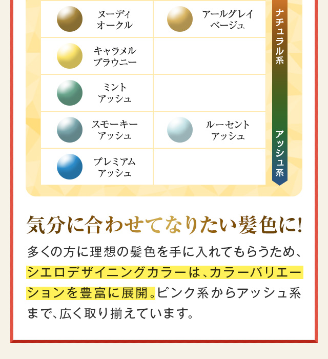 豊富なカラーバリエーション