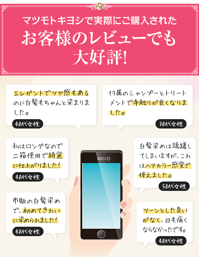 お客様のレビューでも大好評