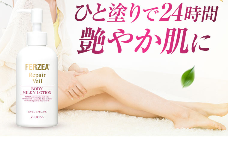 ひと塗りで24時間艷やか肌に
