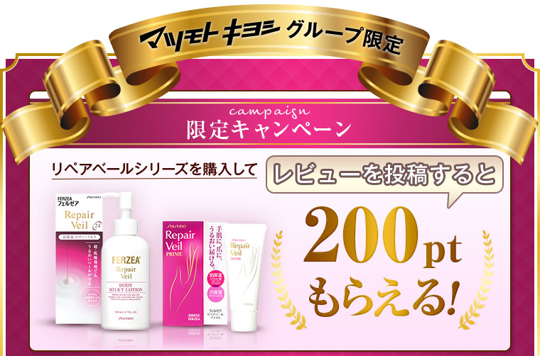 限定キャンペーン1