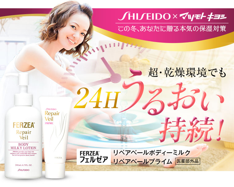 24Hうるおい持続！