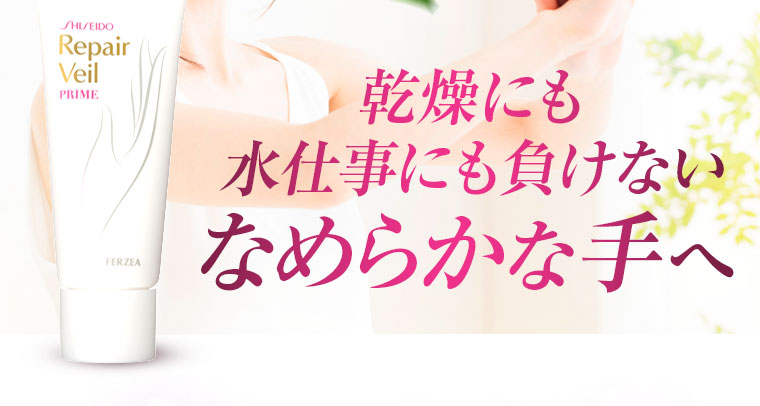 乾燥にも水仕事にも負けない滑らか肌へ