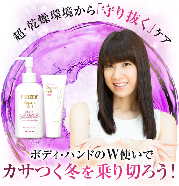 超・乾燥環境から守り抜く