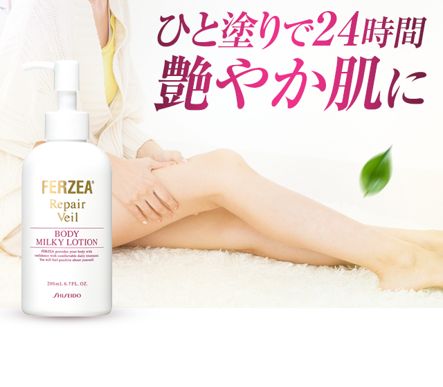 ひと塗りで24時間艷やか肌に