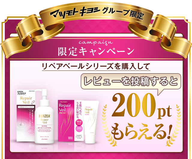 限定キャンペーン1