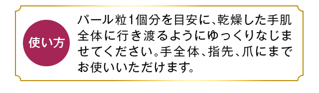 ハンドクリーム