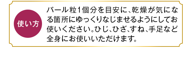ボディミルク