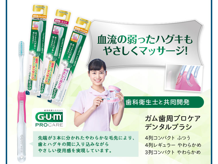 血流の弱ったハグキもやさしくマッサージ！