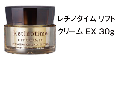 レチノタイム リフトクリーム ＥＸ ３０ｇ