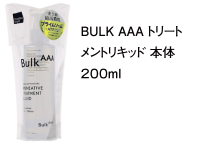 ＢＵＬＫ ＡＡＡ トリートメントリキッド 本体 ２００ｍｌ