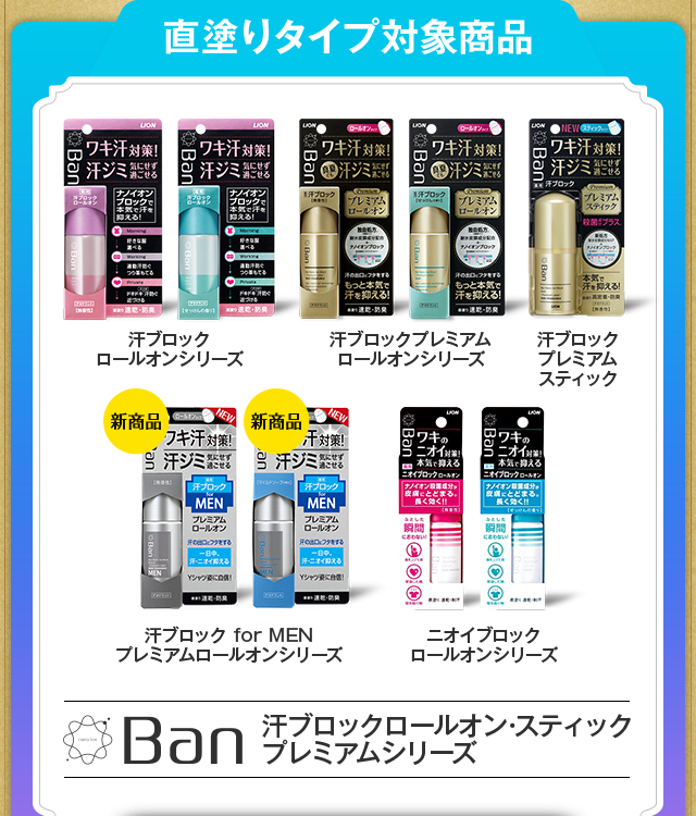 直塗りタイプ対象商品