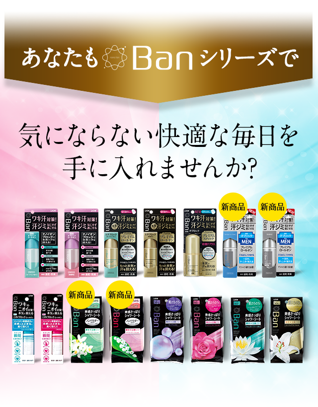 ソフラン新アロマリッチ発売記念キャンペーン