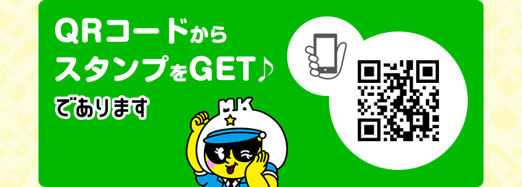 ダウンロードはこちらから
