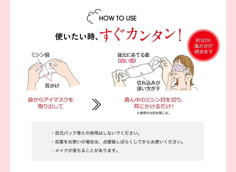 使いたい時、すぐカンタン！