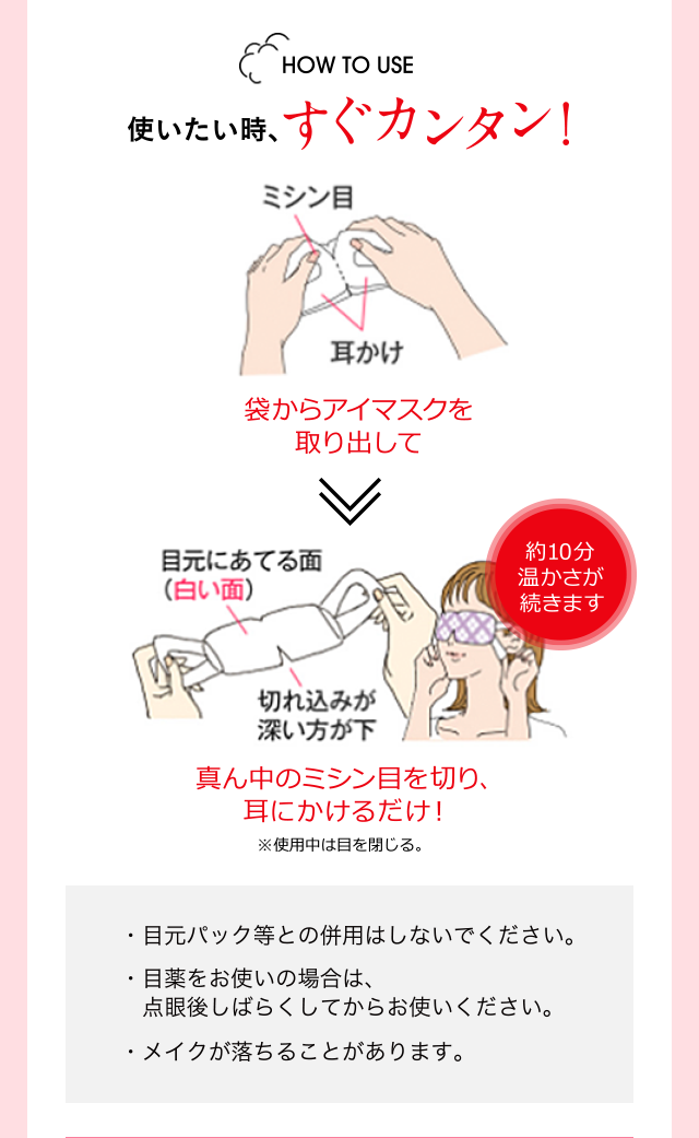 使いたい時、すぐカンタン！
