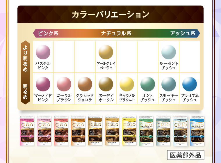 カラーバリエーション