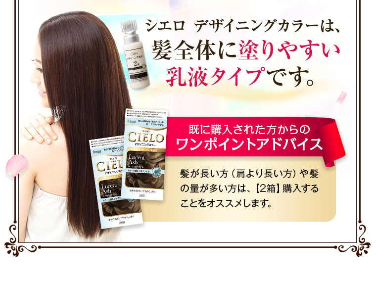 髪全体に塗りやすい乳液タイプ
