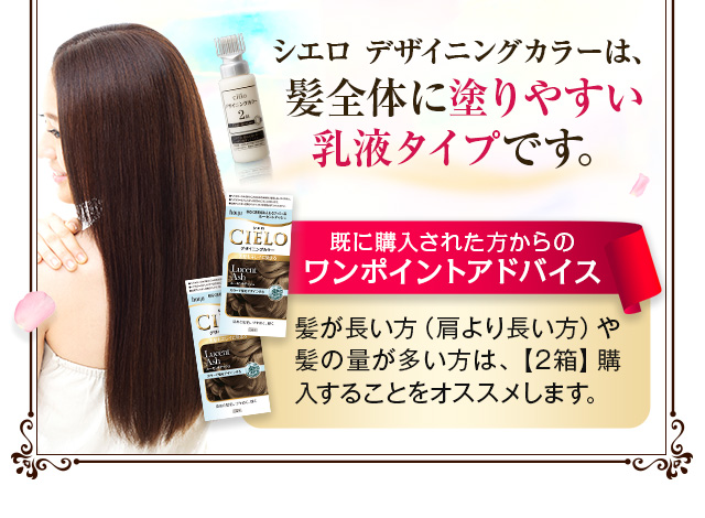 髪全体に塗りやすい乳液タイプ