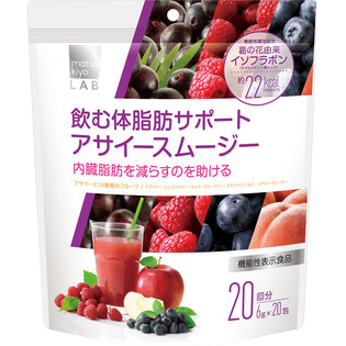飲む体脂肪サポートアサイースムージー