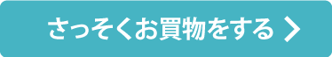 他の商品を見る