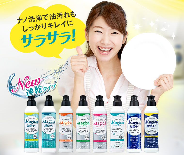 ナノ洗浄で油汚れもしっかりキレイにサラサラ！
