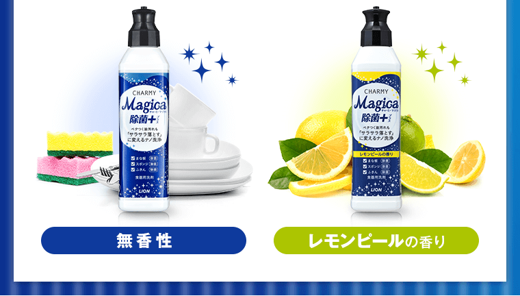 無香性・レモンピールの香り