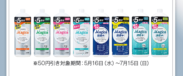 詰め替え用