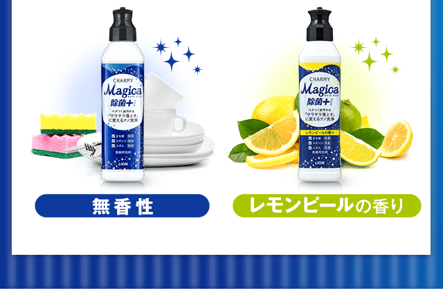 無香性・レモンピールの香り